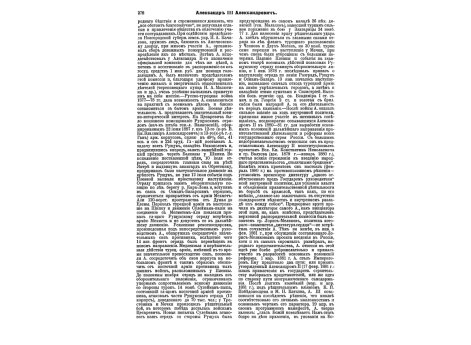 Портрет Императрицы Екатерины II