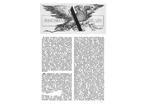 Портрет ген.от арт. А.П.Ермолова