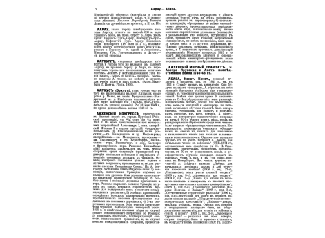 Памятник Ермаку в Тобольске.