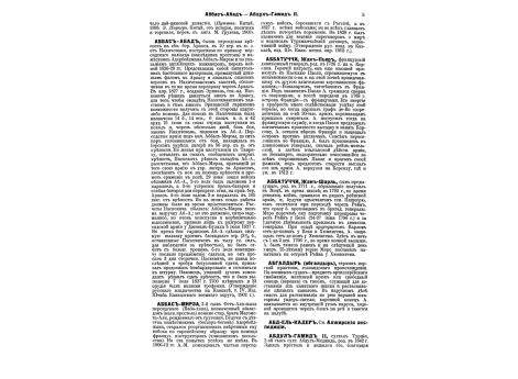 Ермолов в эпоху Отечественной войны и заграничных походов.