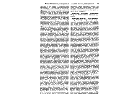 Рисунок жалонер.значка обр. 1879г., пристегнутого к штыковым ножнам.