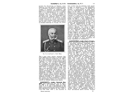 Йорк, фон-Вартенбург, граф, Ганс-Давид-Людвиг, прусский генерал-фельдмаршал.