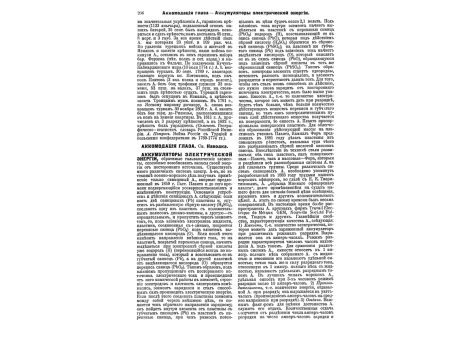 Даргинская экспедиция 1845г.