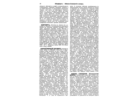 Немецкий пеший карабинер XVI-XVII.