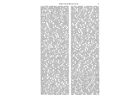 Штурм Карса в 1877 г.