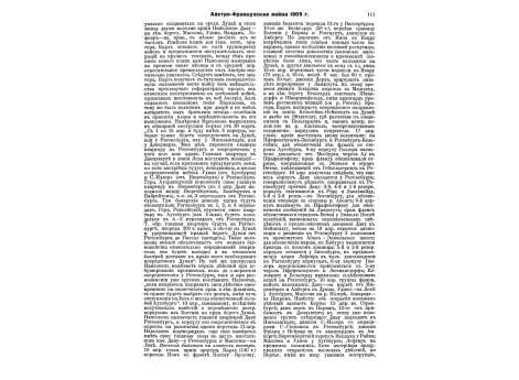 Сражение при Катр-Бра в 1815 г. Атака 28-го пехотного англ.полка.