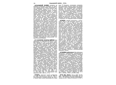 Переход через Кваркен.