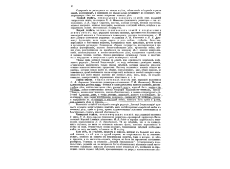 Ковалевский Павел Осипович, художник-баталист, ученик Виллевельде.