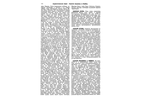 Н.Б.Берг поэт, переводчик, журналист и военный корреспондент.