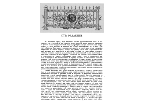Его Императорское Высочество Великий Князь Михаил Михайлович. Августейший шеф 49-го пехотного Брестского полка (с 26-го августа 1912г)