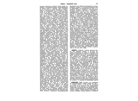 Портреты: Генерал-адъютант граф В.В.Левашов; Генерал-майор П.С.Лебедев; Генерал от артиллериии, барон К.Ф.Левенштерн; Генерал-лейтенант К.В.Левицкий; Генерал-лейтенант С.С.Леонов; Генерал-майор Н.С.Леонов; Генерал-адъютант С.С.Лессовский; Генерал-лейтенан