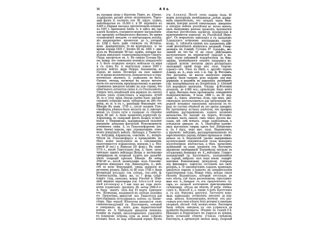 Лувуа, маркиз, Франсуа-Мишель Ле-Телье, военный министр Людовика XIV и великий канцлер.