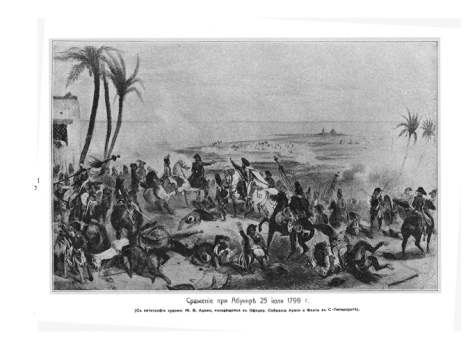 Люсьен Бонапарт, принц Канино.