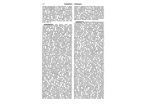 Марсо, Франсуа, французский генерал времен революции