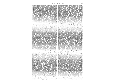 Меттерних, князь, Клементий-Венцель-Лотарь, австрийский государственный деятель и дипломат, политический противник Наполеона I.