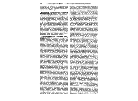 Д.А.Милютин в 1906 г.