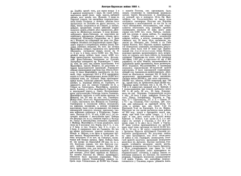 Морской корпус в 1799г.