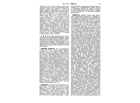 Наваринский бой.