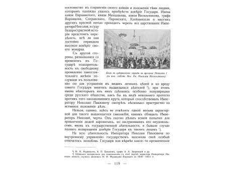 Бал в губернском городе во времена Николая I .