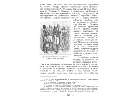 Христосование Николая I с кадетами.