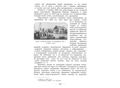 Спуск линейного корабля в Петербурге, 1851 г.