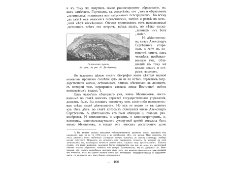 Силоамская купель.