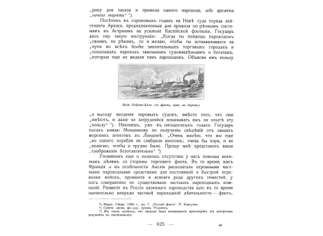 Вид Редут-Кале.