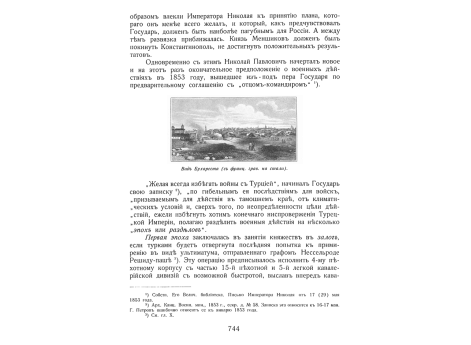 Вид Бухареста.