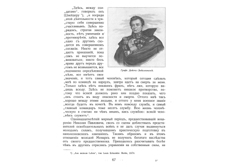 Защитники Порты.