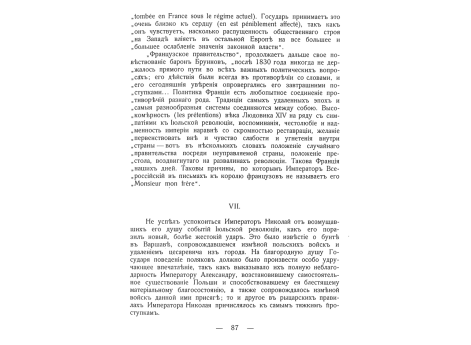 Генерал-лейтенант Сержпутовский (Начальник артиллерии Дунайской армии).