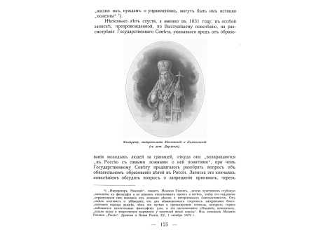 Англо-французские флаги в Босфоре. - Турецкая дума.