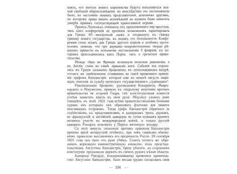 Вид Севастопольского рейда.