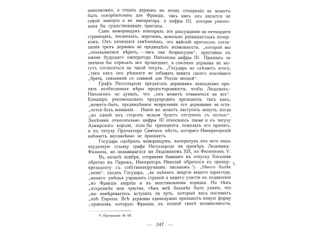 Синопский рейд после сражения 18 Ноября 1853 года.
