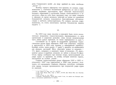 Князь Багратион-Мухранский.