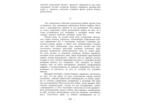 Башкадыкларское сражение. (лубок)