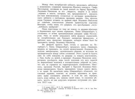 Атака Бомарзунда.