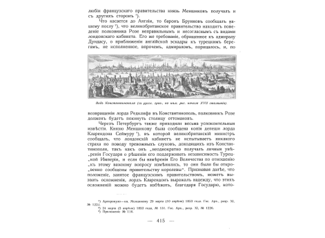 Гельсингфорс.