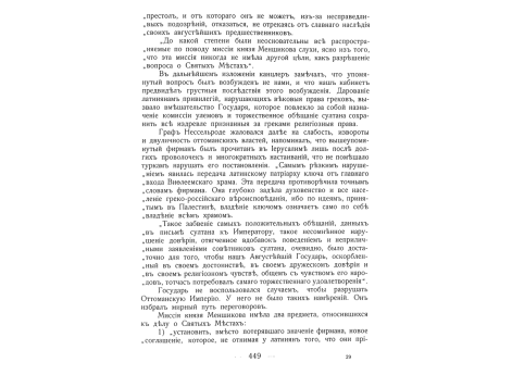 Первый выстрел по Бомарзунду.