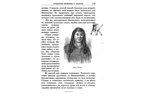 Дочь Леута.