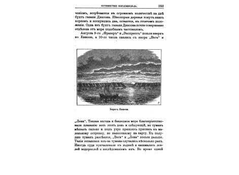 Берег Енисея.