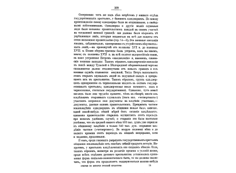 Рис.№11. Орнамент в виде "кокошника".