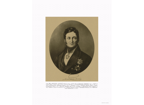 Министр Внутренних Дел Граф Лев Алексеевич Перовский, 1793-1856.