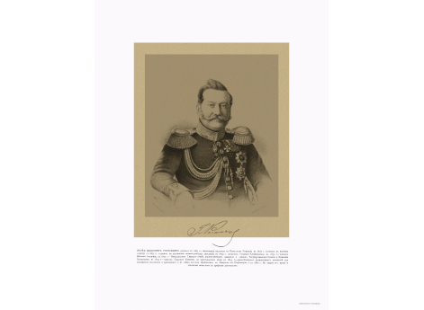 Генерал-Адъютант Яков Иванович Ростовцев, 1803-1860.