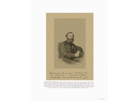 Член Редакционных Комиссий Юрий Федорович Самарин, 1819-1876.