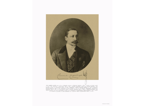 Министр Внутренних Дел Лев Саввич Маков, 1830-1883