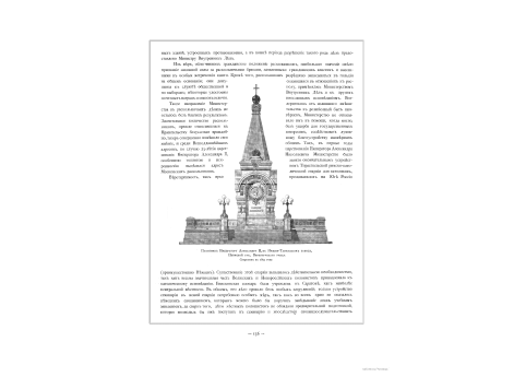 Памятник Императору Александру II, в Нижне-Тагильскои заводе, Пермской губернии, Верхотурского уезда. Сооружен в 1895 году.