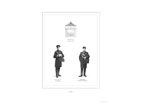 Финляндский почтовый ящик.