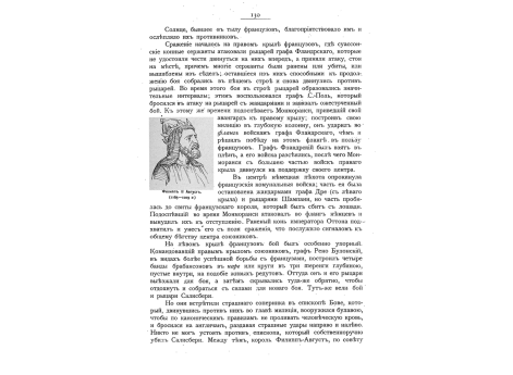 Филипп II Август (1165-1223)
