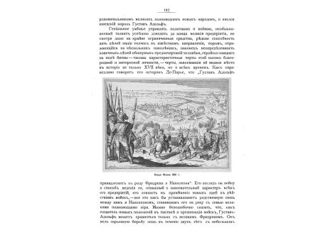 Осада Юлиха 1610 год.