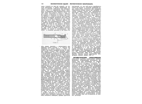 Автоматическое оружие 4 кл. Пистолет Манлихера. Схема 5.